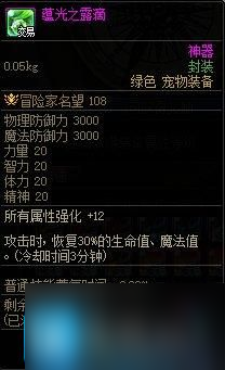 DNF风暴幽城奖励是什么