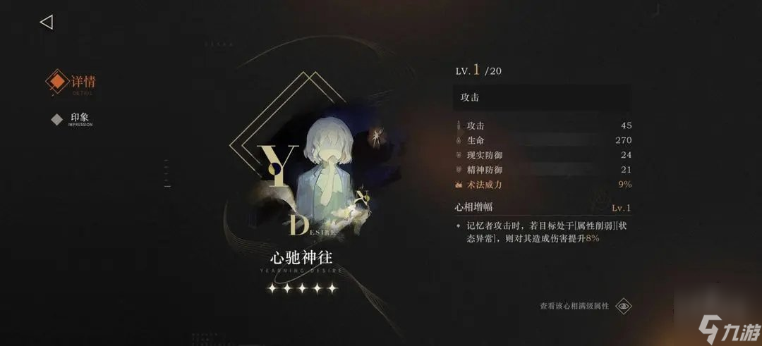 槲寄生怎么配队 重返未来1999槲寄生培养攻略最全
