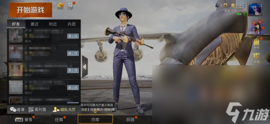 《和平精英手游》新系统组队大厅介绍