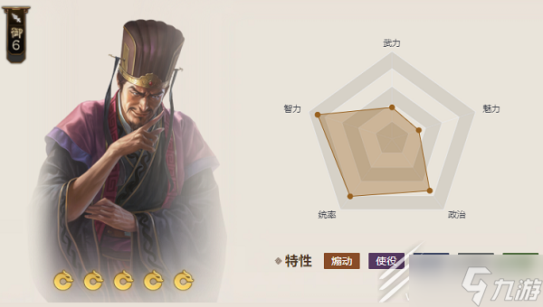 三国志战棋版锯齿刀属性介绍