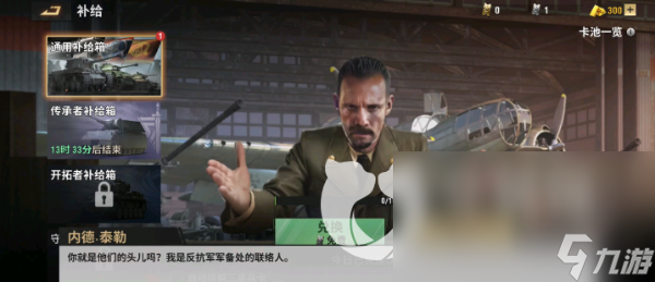 《战火勋章》战役3-12怎么过？战役3-12打法介绍