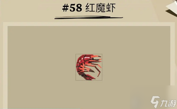 渔帆暗涌红魔虾位置一览 红魔虾位置介绍