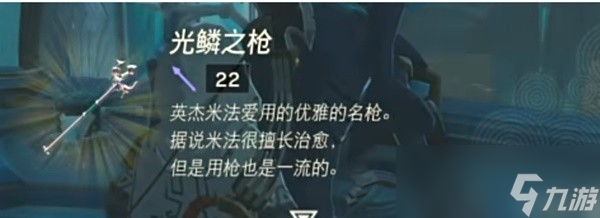 《塞尔达传说王国之泪》常用必备武器推荐攻略