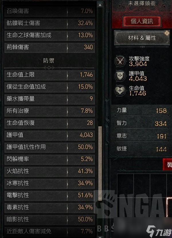《暗黑破坏神4》死灵纯召唤流玩法及加点分享
