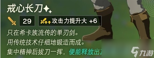 《塞尔达传说王国之泪》常用必备武器推荐