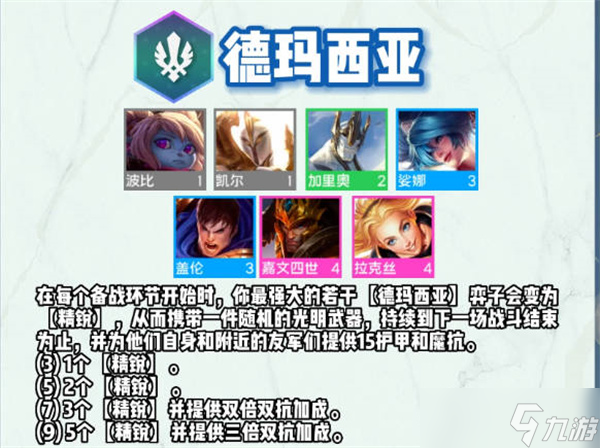 云顶之弈s9拉克丝技能介绍