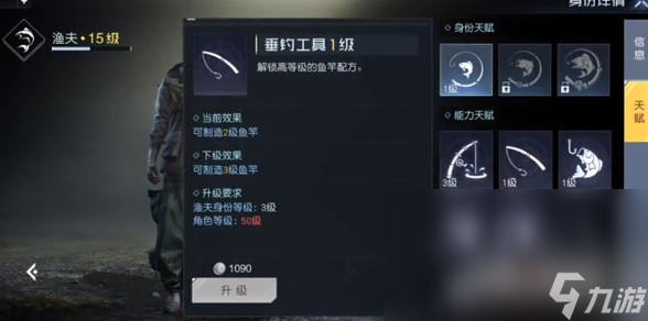 黎明觉醒怎么钓鱼