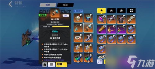 火炬之光无限冰焰1火哨卫流装备怎么搭配 冰焰1火哨卫流搭配攻略