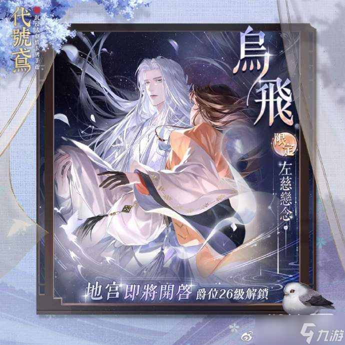 《代号鸢》地宫第二期玩法攻略分享
