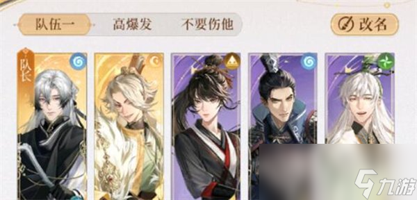 《代号鸢》主线8-13通关方法，主线8-13阵容推荐