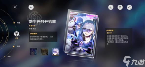 崩坏星穹铁道银狼光锥推荐
