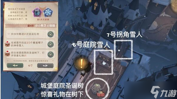 哈利波特魔法觉醒冬青心愿第四天任务完成攻略