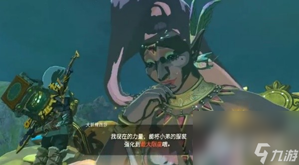 《塞尔达传说王国之泪》全大妖精之泉快速解锁攻略