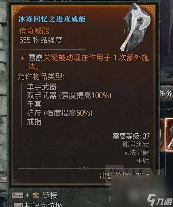 暗黑破坏神4冰法威能及加点攻略