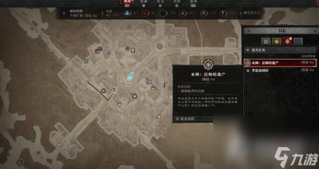 《暗黑破坏神4》附魔专精获得攻略