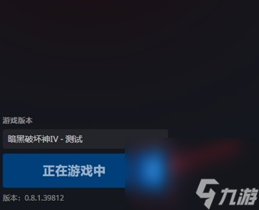 《暗黑破坏神4》CG没声音怎么办