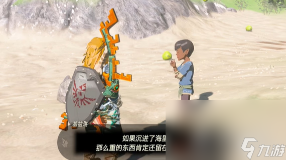《塞尔达传说 王国之泪》爸爸的蓝色衬衫任务攻略