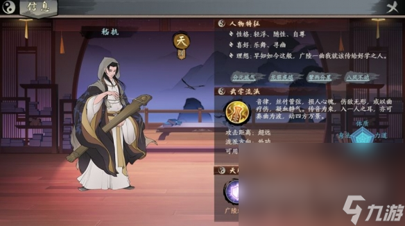 《千古江湖梦》各流派玩法介绍