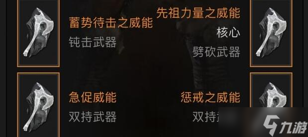 暗黑破坏神4旋风蛮打boss攻略有哪些