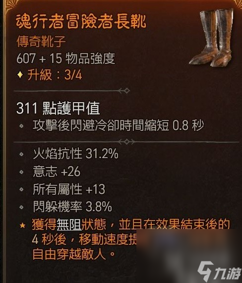 暗黑破坏神4死灵纯召唤流怎么玩