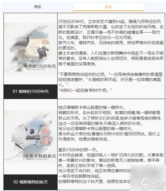 槲寄生怎么配队 重返未来1999槲寄生培养攻略最全