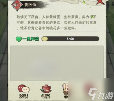 武俠大明星怎么解鎖絕技 絕技學(xué)習(xí)解鎖攻略