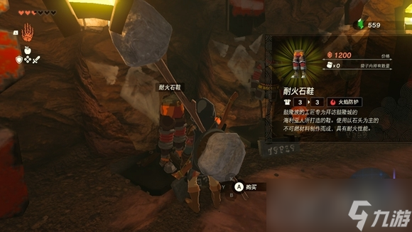 《塞尔达传说王国之泪》太热了解决方法