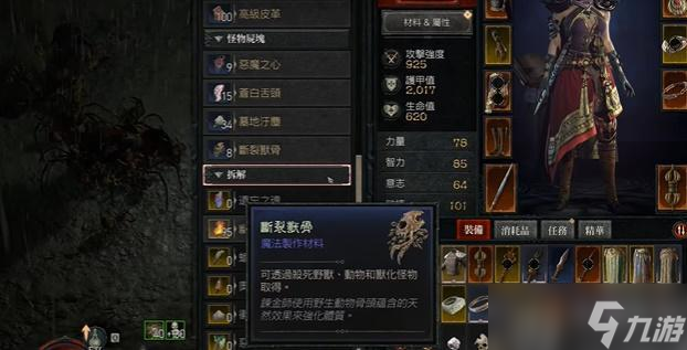 暗黑破坏神4断裂兽骨怎么刷