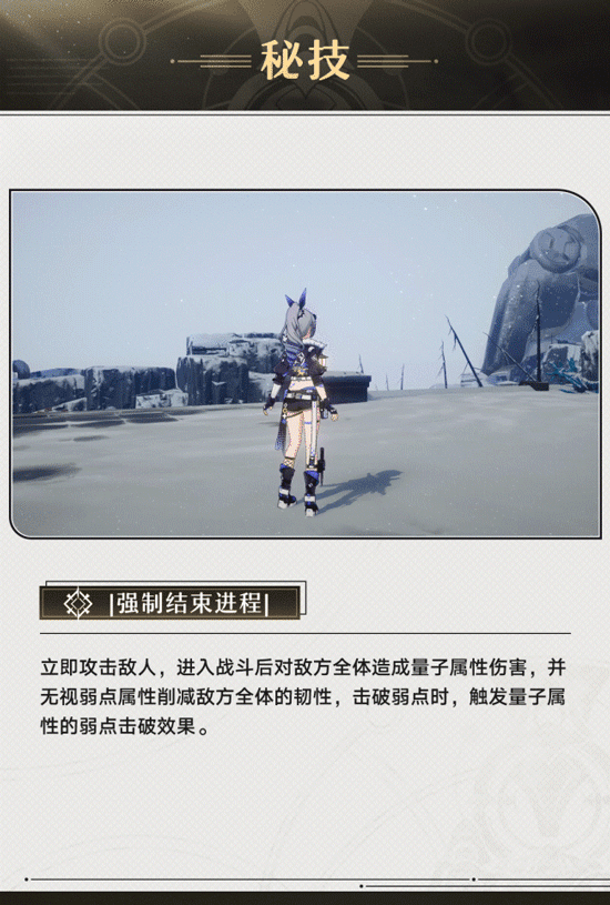 《崩坏：星穹铁道》银狼角色前瞻一览