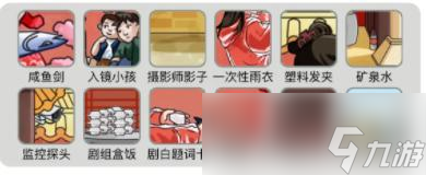 《烧脑找茬》穿帮神雕找出16处穿帮镜头通关攻略