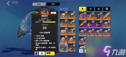 火炬之光无限冰焰1火哨卫流装备怎么搭配 冰焰1火哨卫流搭配攻略