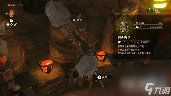《塞尔达传说王国之泪》太热了解决方法