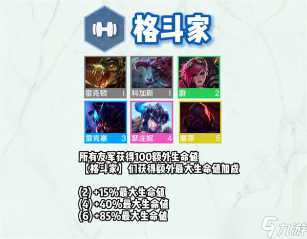 云顶之弈s9蔚技能介绍