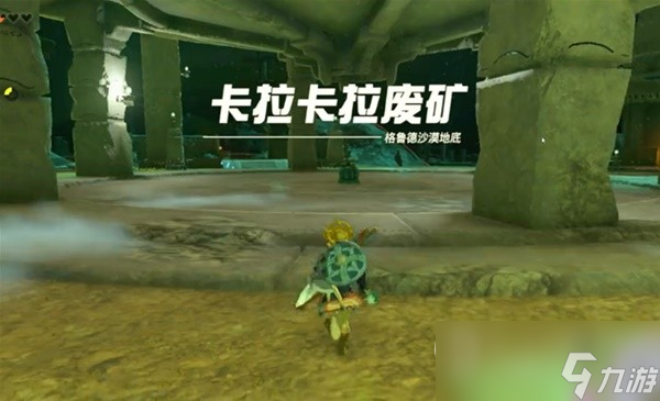 《塞尔达传说王国之泪》采矿套获取攻略