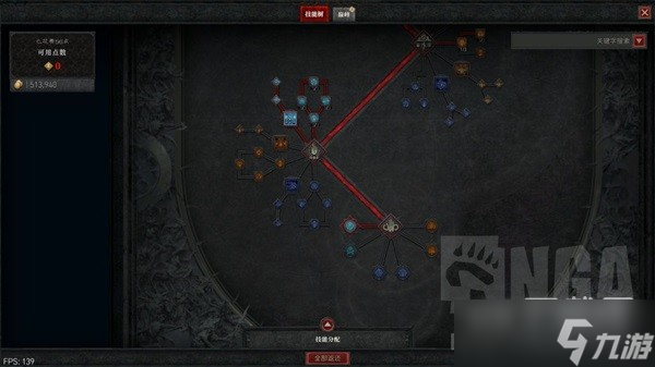 《暗黑破坏神4》冰法威能及加点推荐攻略