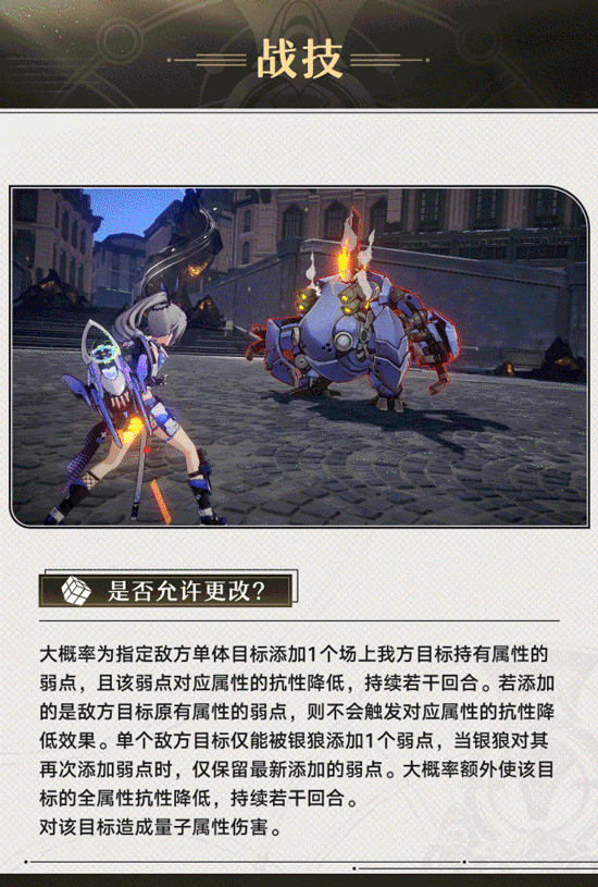 《崩坏：星穹铁道》银狼角色前瞻一览