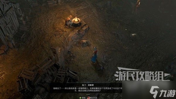 《暗黑破坏神4》支线任务图文方法