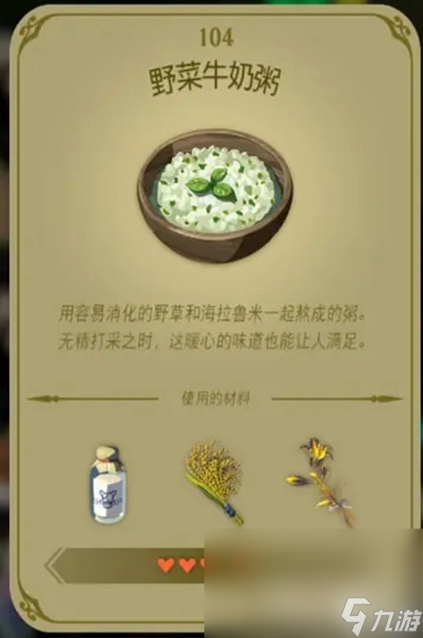 《塞尔达传说王国之泪》奶奶治病任务触发攻略
