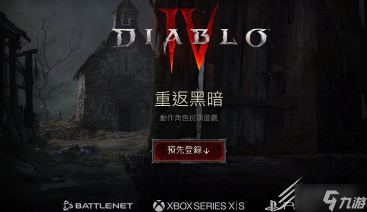 暗黑破坏神4符号宝箱解谜方法