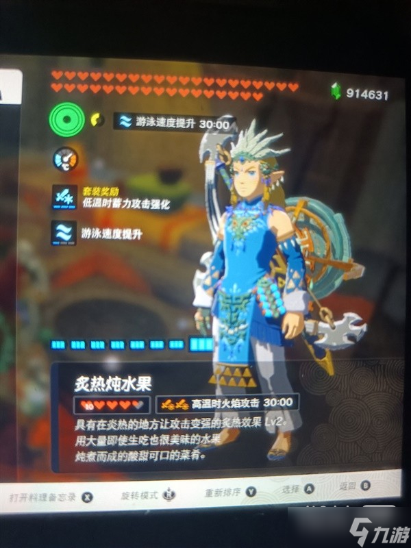 《塞尔达传说王国之泪》武器加成料理效果分析攻略
