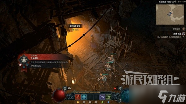 《暗黑破坏神4》支线任务图文方法