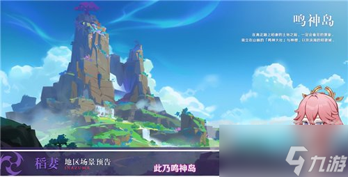 原神雾与风的旅行任务如何操作 原神攻略介绍