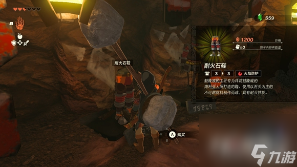 《塞尔达传说王国之泪》太热了解决方法
