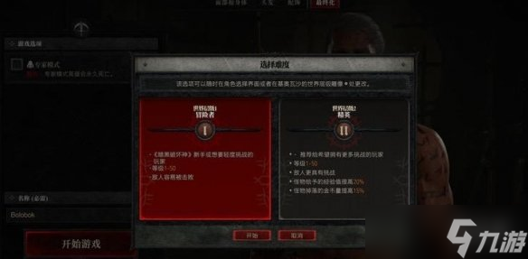 《暗黑破坏神4》噩梦难度调整方法介绍