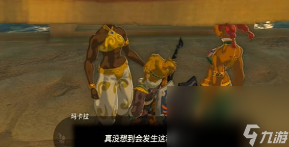 《塞尔达传说王国之泪》七宝匕首获得方法 七宝匕首获取流程