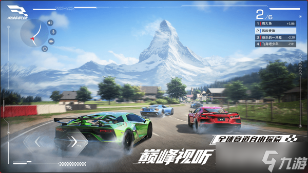 巅峰极速什么时候正式上线