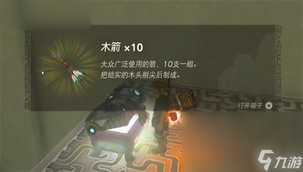 塞尔达传说王国之泪初始空岛神庙攻略