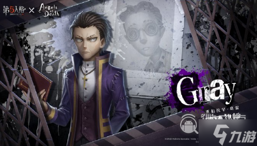 《第五人格》律师亚伯拉罕葛雷皮肤获得方法攻略