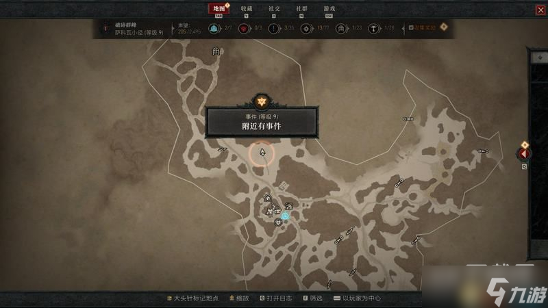 暗黑破坏神4放肆的灵魂事件触发攻略