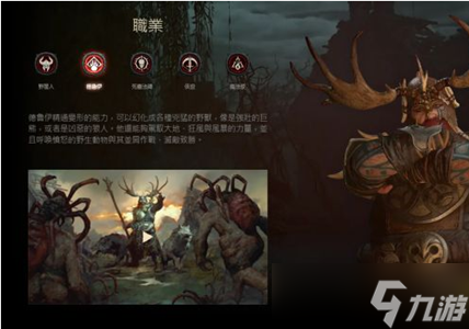 暗黑破坏神4德鲁伊拍拍熊玩法攻略
